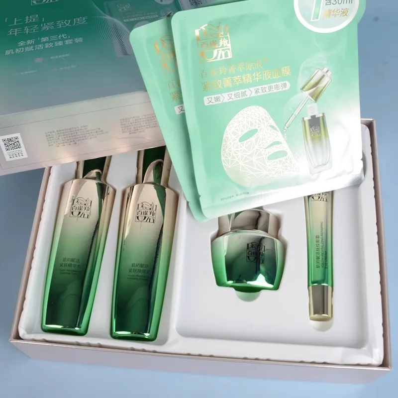 Luxury Brands With Skincare - ชุดผลิตภัณฑ์ดูแลผิวเพโชอิน โทนเนอร์ อีมัลชั่น ชุดดูแลผิว ครีมบำรุงรอบดวงตา ครีมบำรุงผิวหน้า