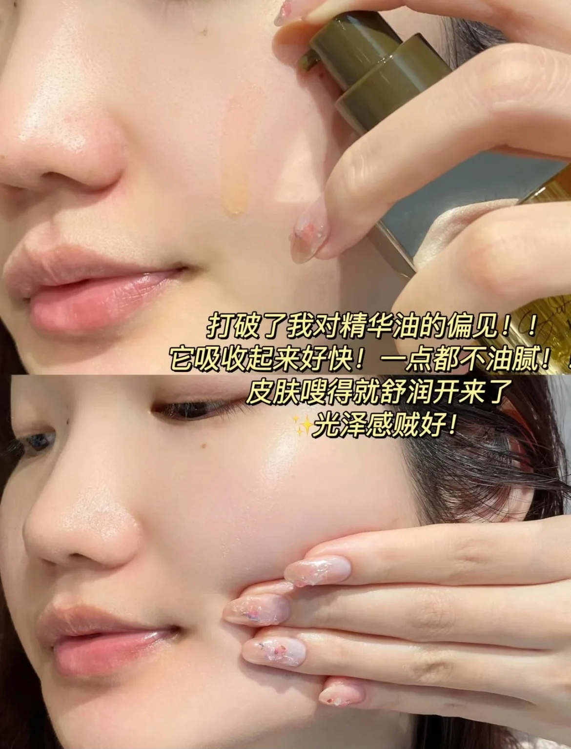 เซรั่มน้ำมัน AFU Eleven Seeds  - Luxury Skincare Oil บทวิจารณ์และราคา
