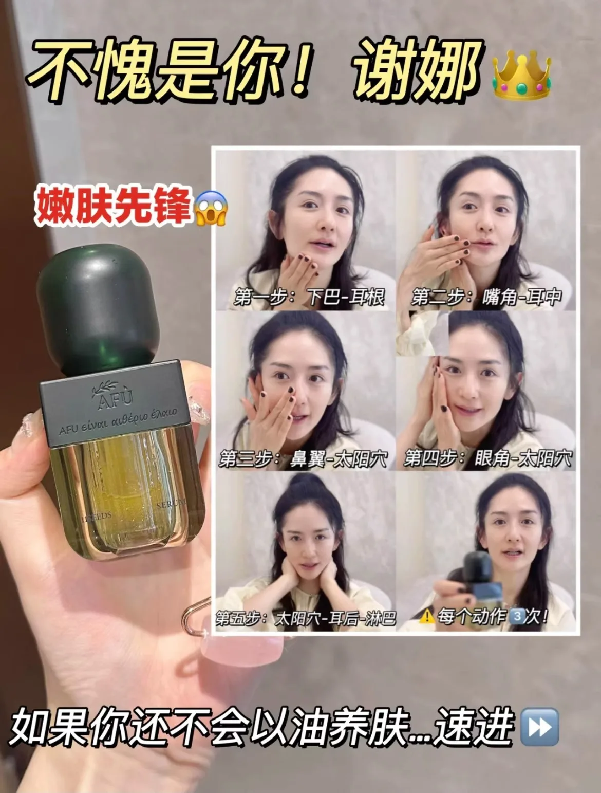 เซรั่มน้ำมัน AFU Eleven Seeds  - Luxury Skincare Oil บทวิจารณ์และราคา
