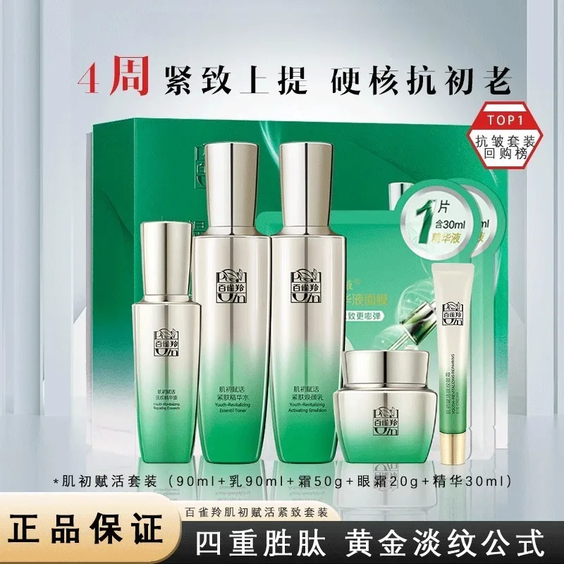 ชุดผลิตภัณฑ์ดูแลผิวเพโชอิน โทน - Luxury Brands With Skincare บทวิจารณ์และราคา