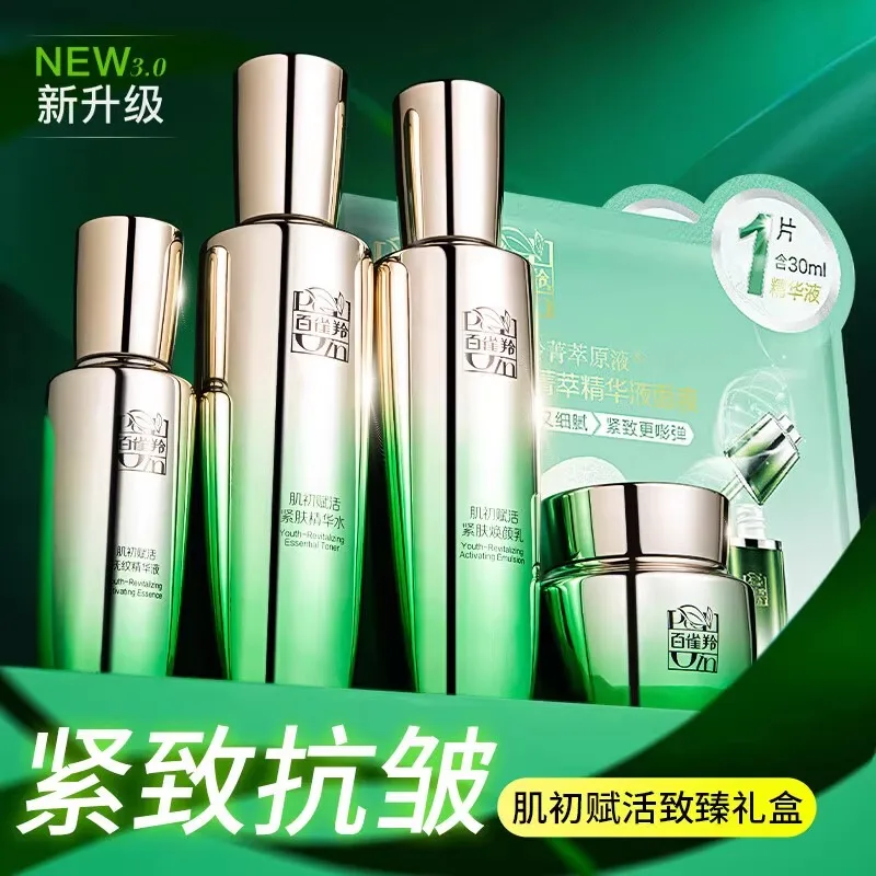 ชุดผลิตภัณฑ์ดูแลผิวเพโชอิน โทน - Luxury Brands With Skincare บทวิจารณ์และราคา